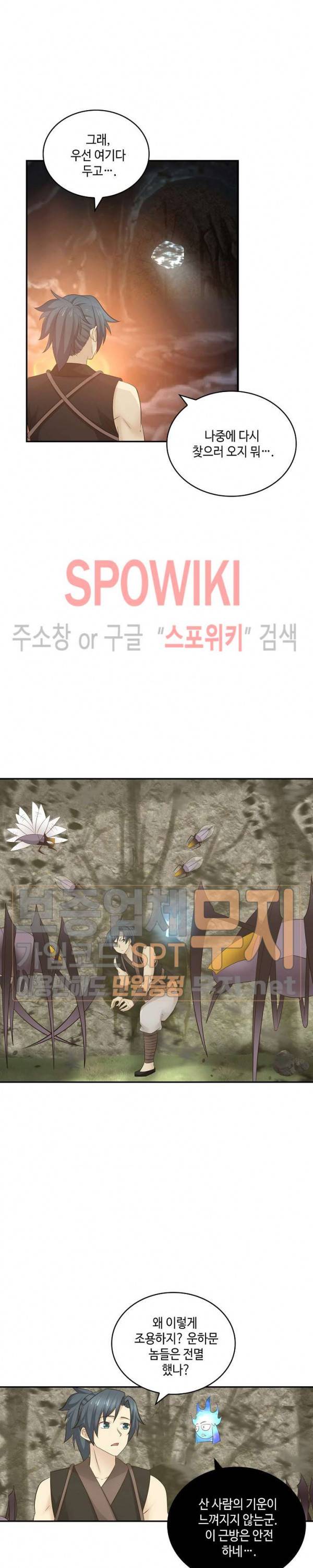 무련전봉 110화 12