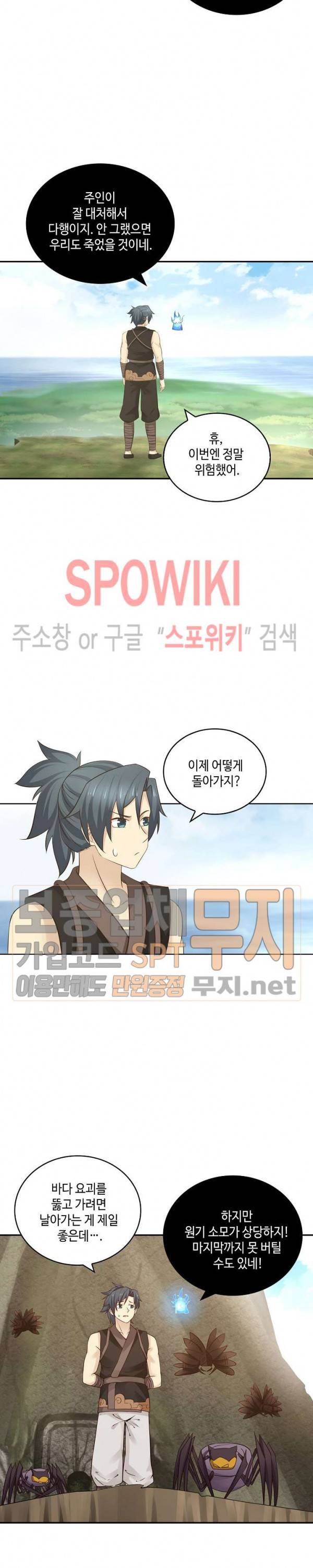 무련전봉 110화 13