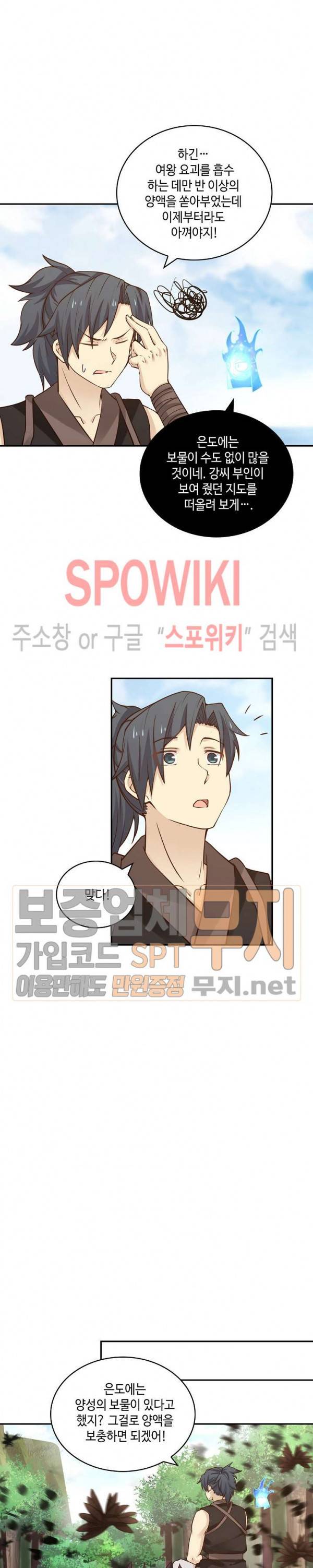 무련전봉 110화 14