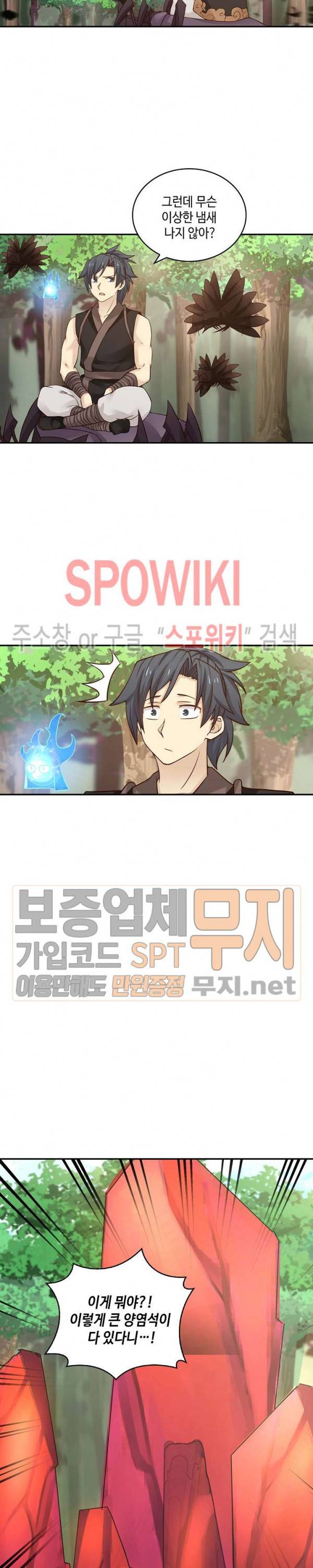 무련전봉 110화 15