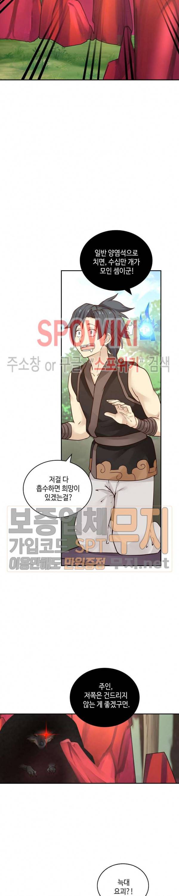무련전봉 110화 16