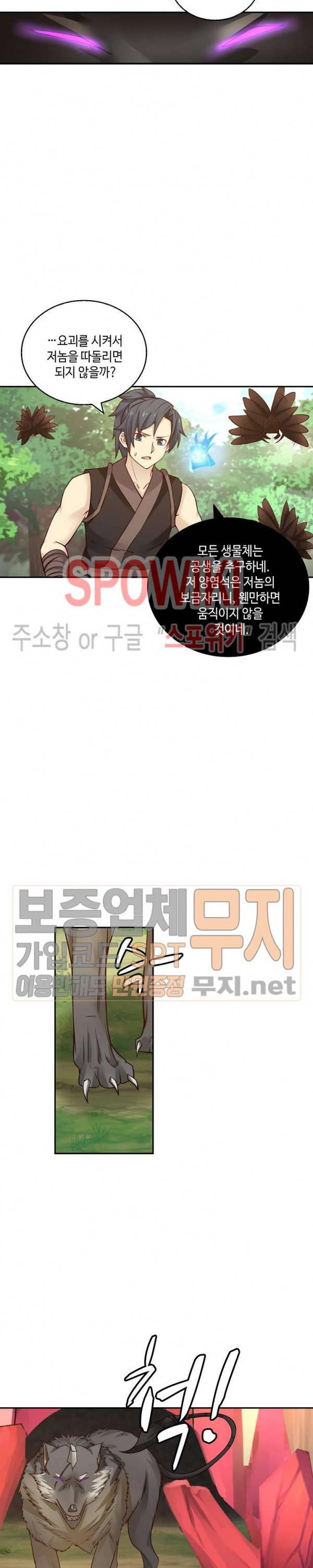 무련전봉 110화 17