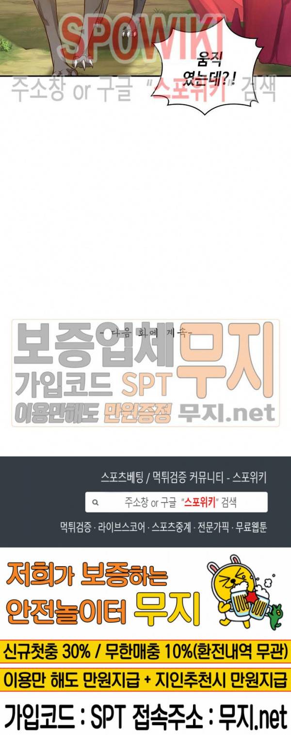 무련전봉 110화 18