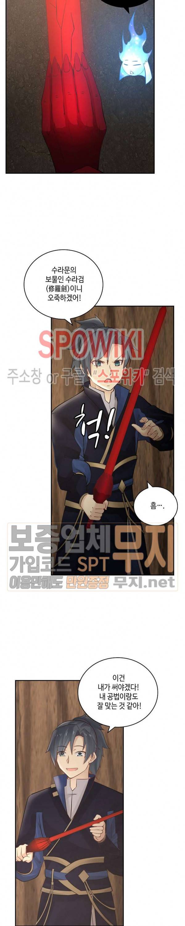 무련전봉 118화 7