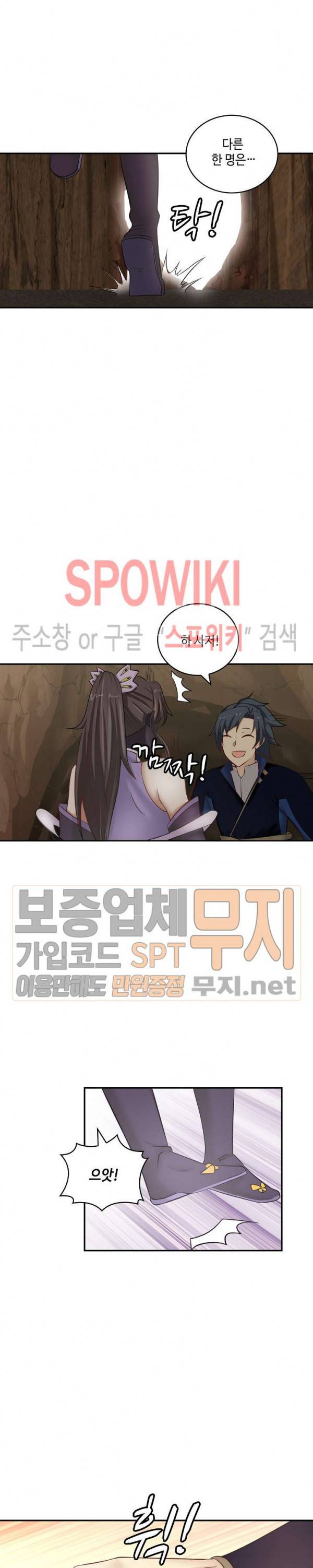 무련전봉 118화 10
