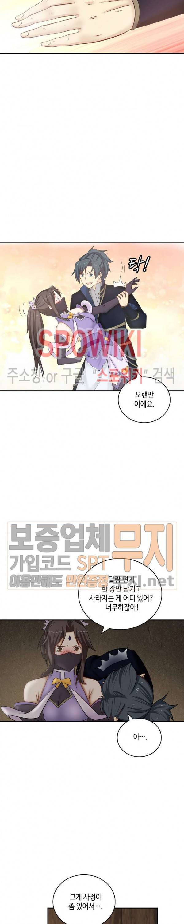 무련전봉 118화 11
