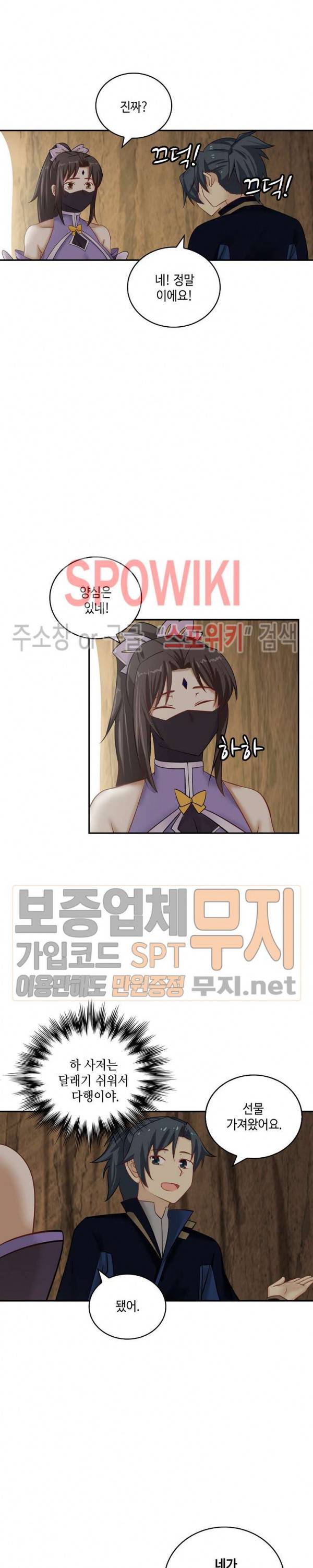 무련전봉 118화 13