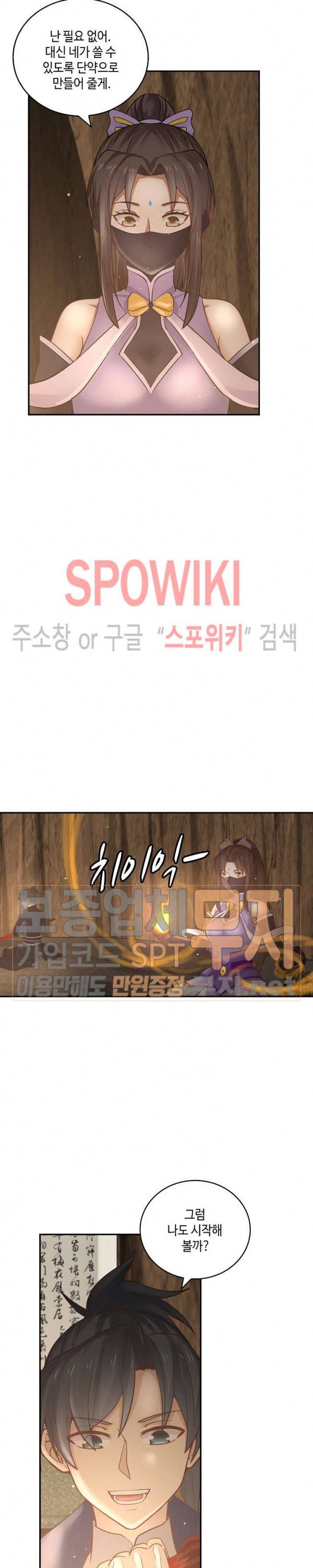 무련전봉 118화 15