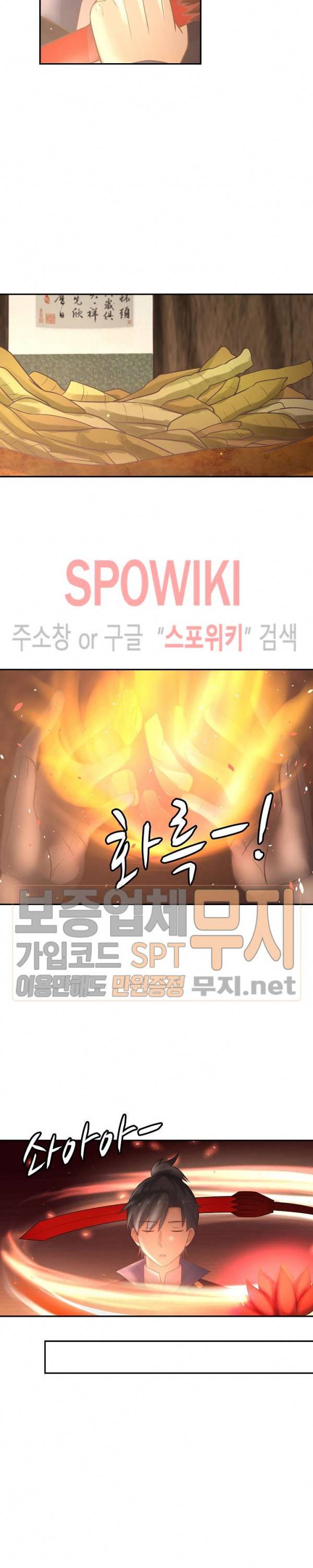 무련전봉 118화 16