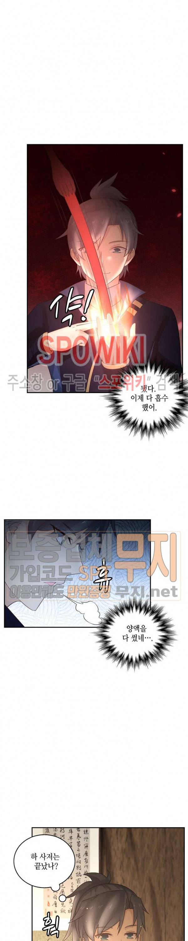 무련전봉 118화 17