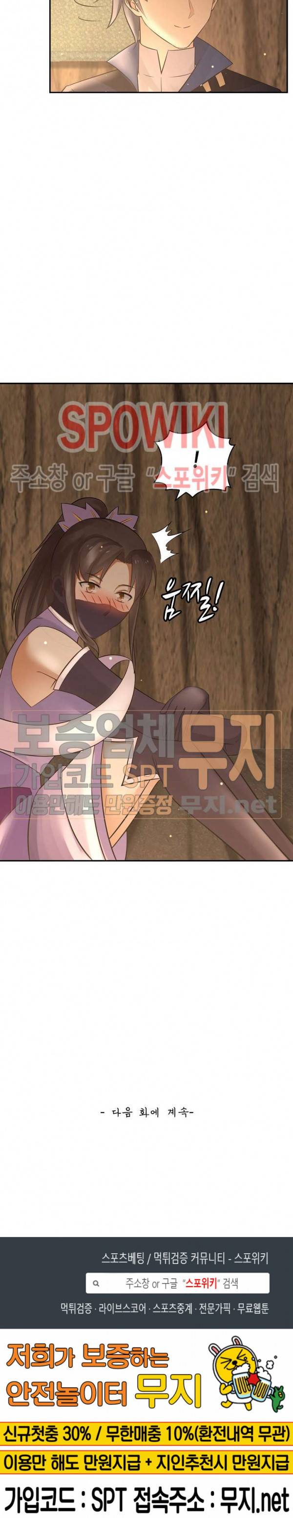 무련전봉 118화 18