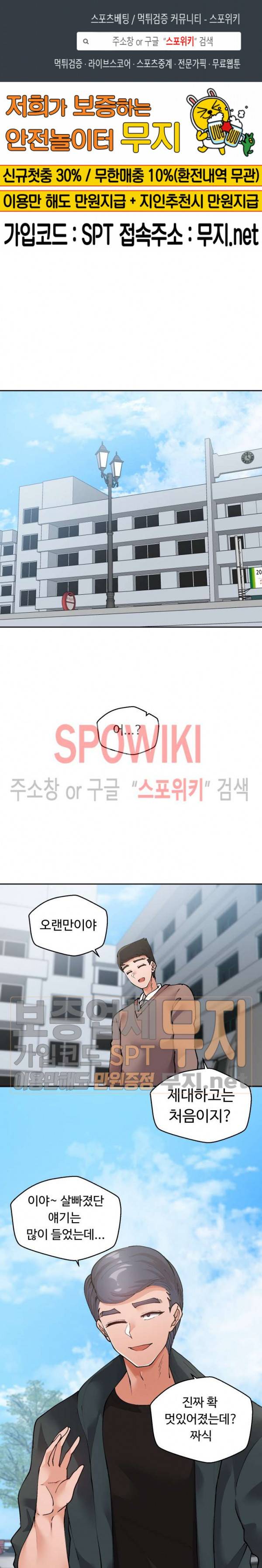 몸캠여친 26화 1
