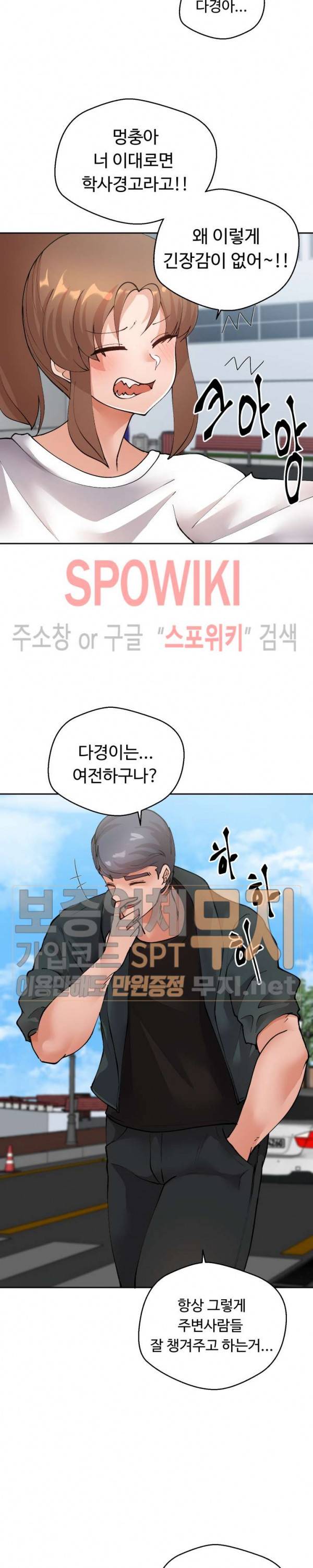 몸캠여친 26화 4