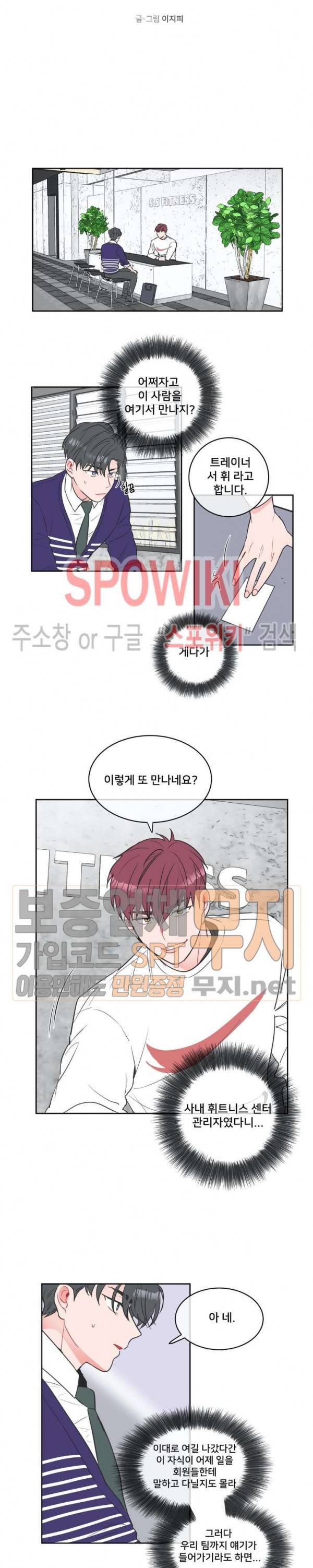 안티피티 3화 2