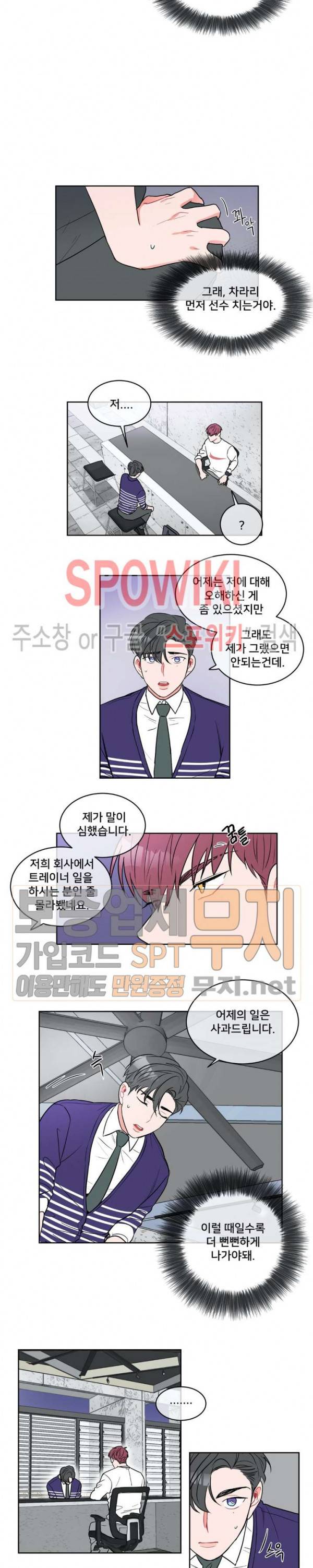 안티피티 3화 3