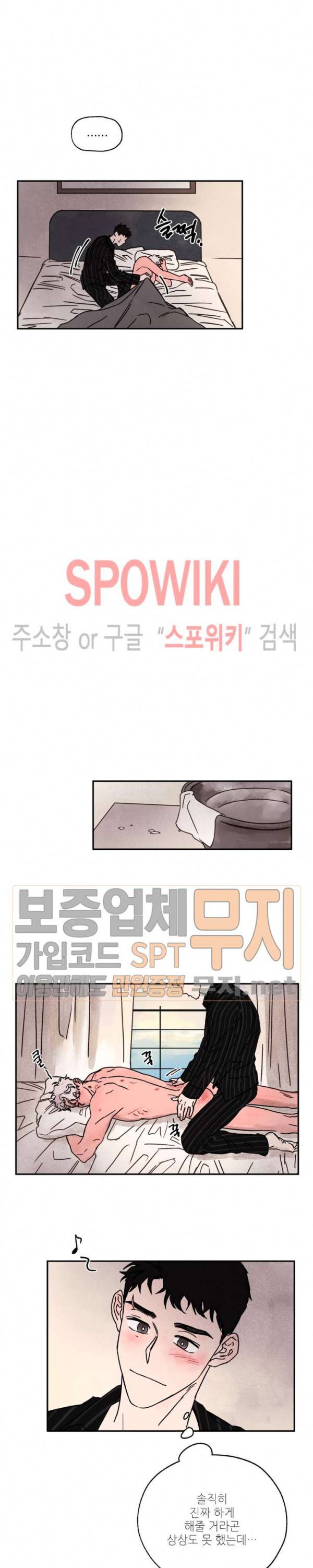 페로몬 샤워-오메가버스 단편선 37화 해일처럼 밀려와 외전 4화 4