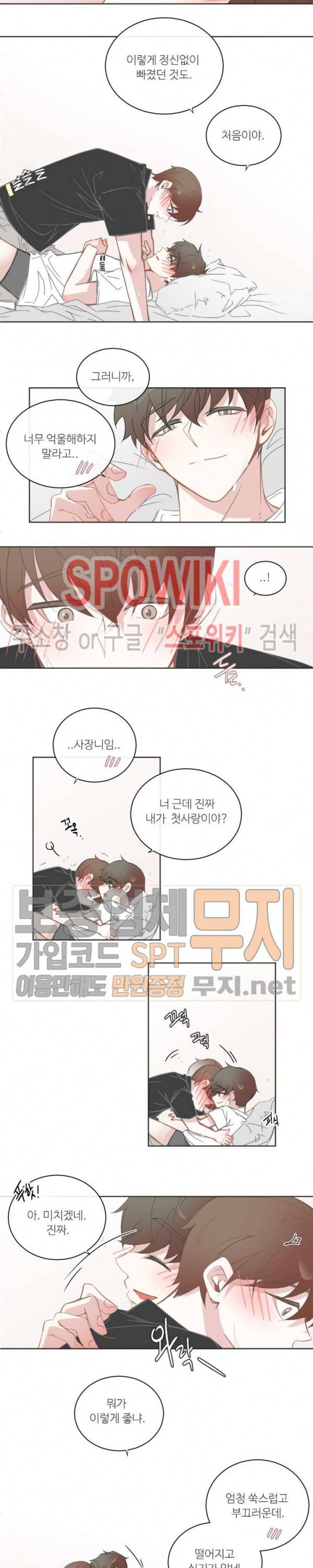 BL모텔 75화 2