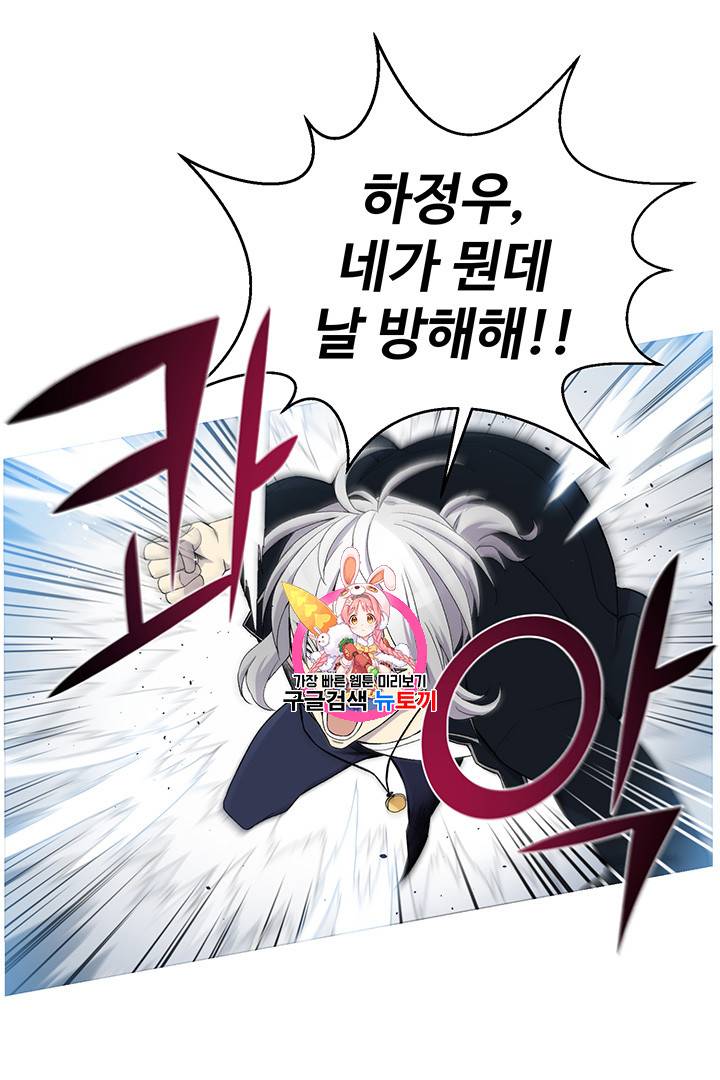 리버스 빌런 26화 1