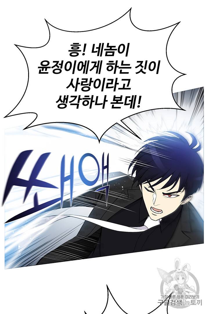 리버스 빌런 26화 2