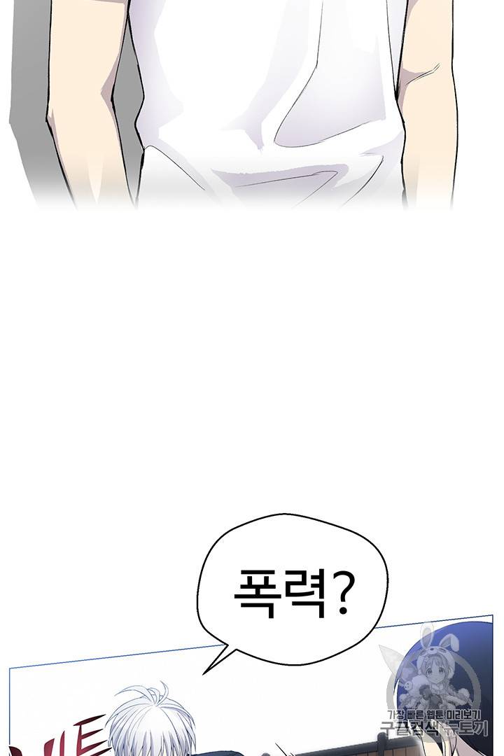 리버스 빌런 26화 6