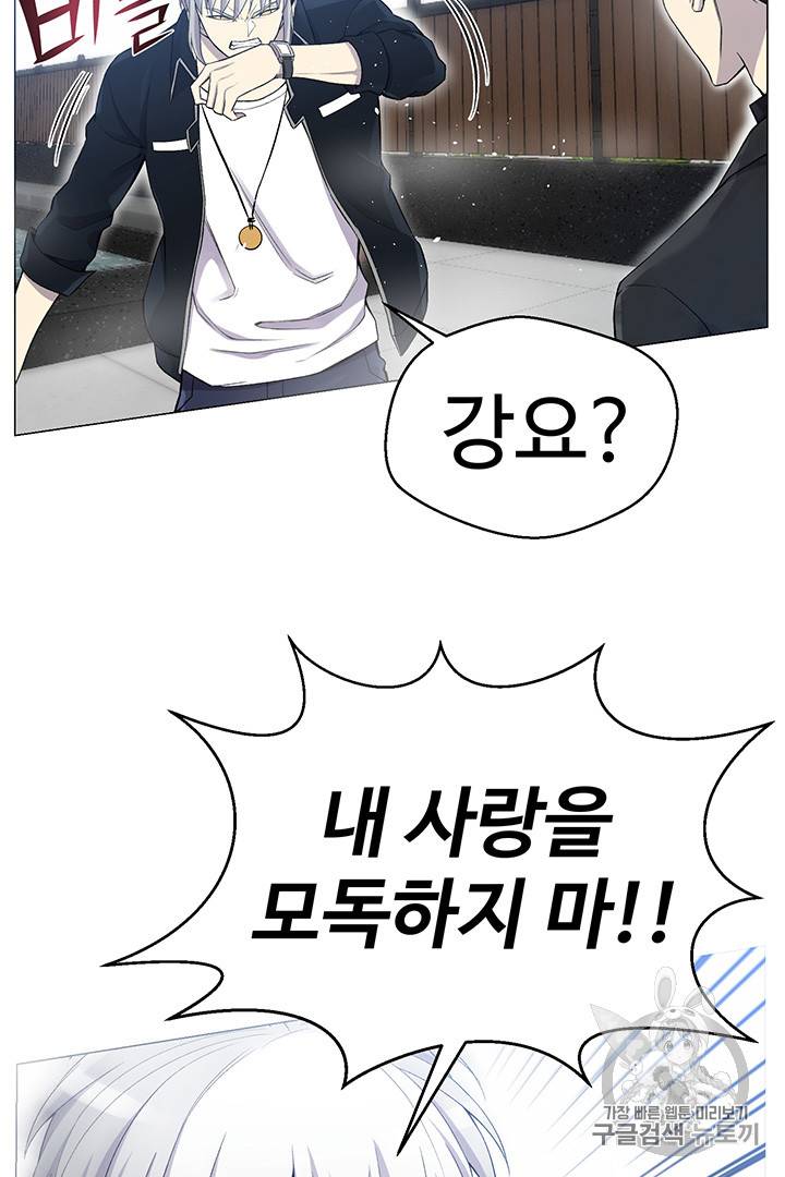 리버스 빌런 26화 7