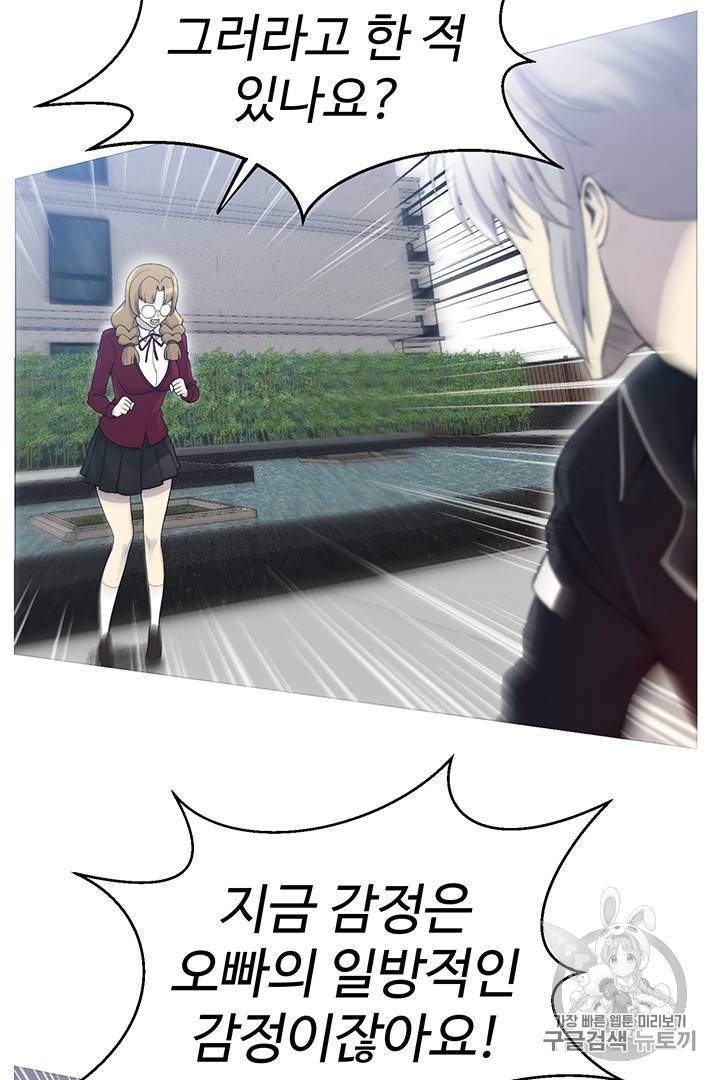 리버스 빌런 26화 10