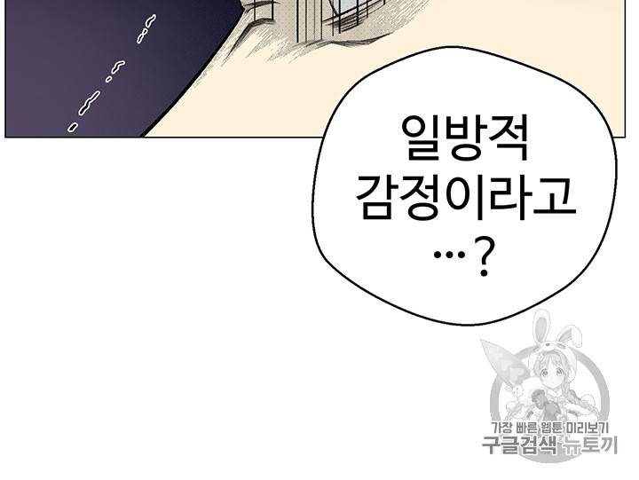 리버스 빌런 26화 13
