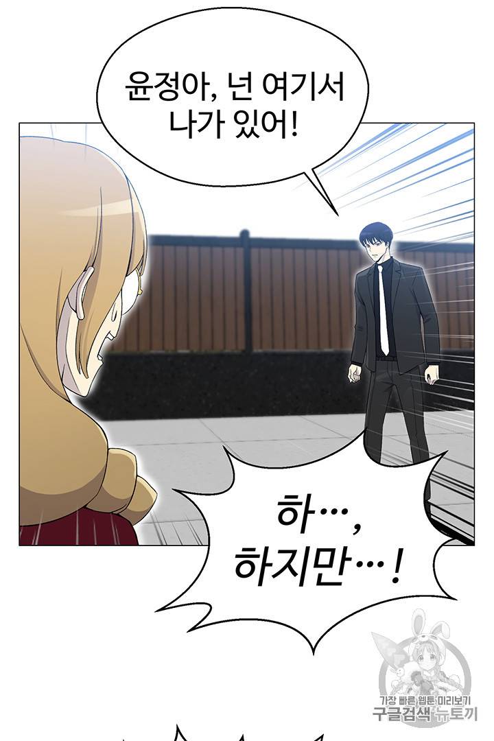 리버스 빌런 26화 14