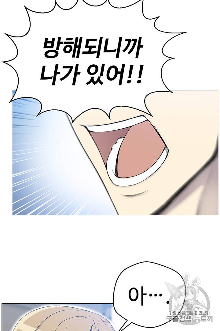 리버스 빌런 26화 15