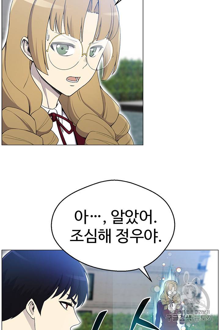 리버스 빌런 26화 16