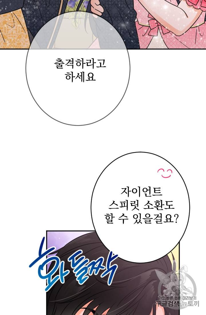 레이디 베이비 76화 3