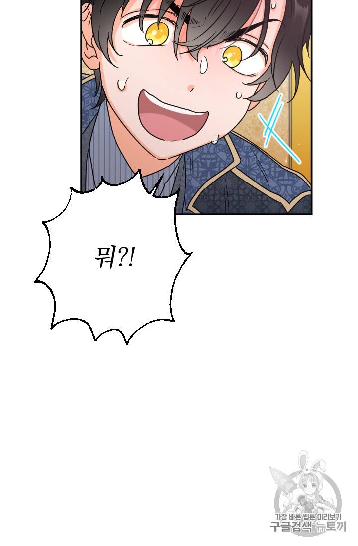 레이디 베이비 76화 4