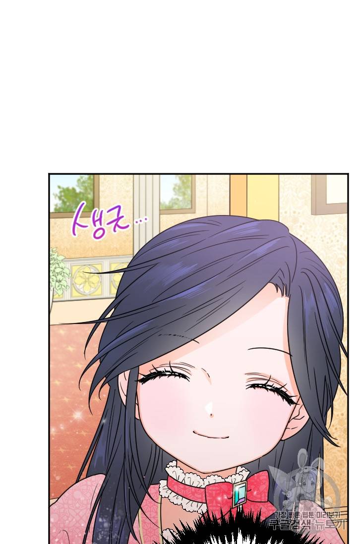 레이디 베이비 76화 6
