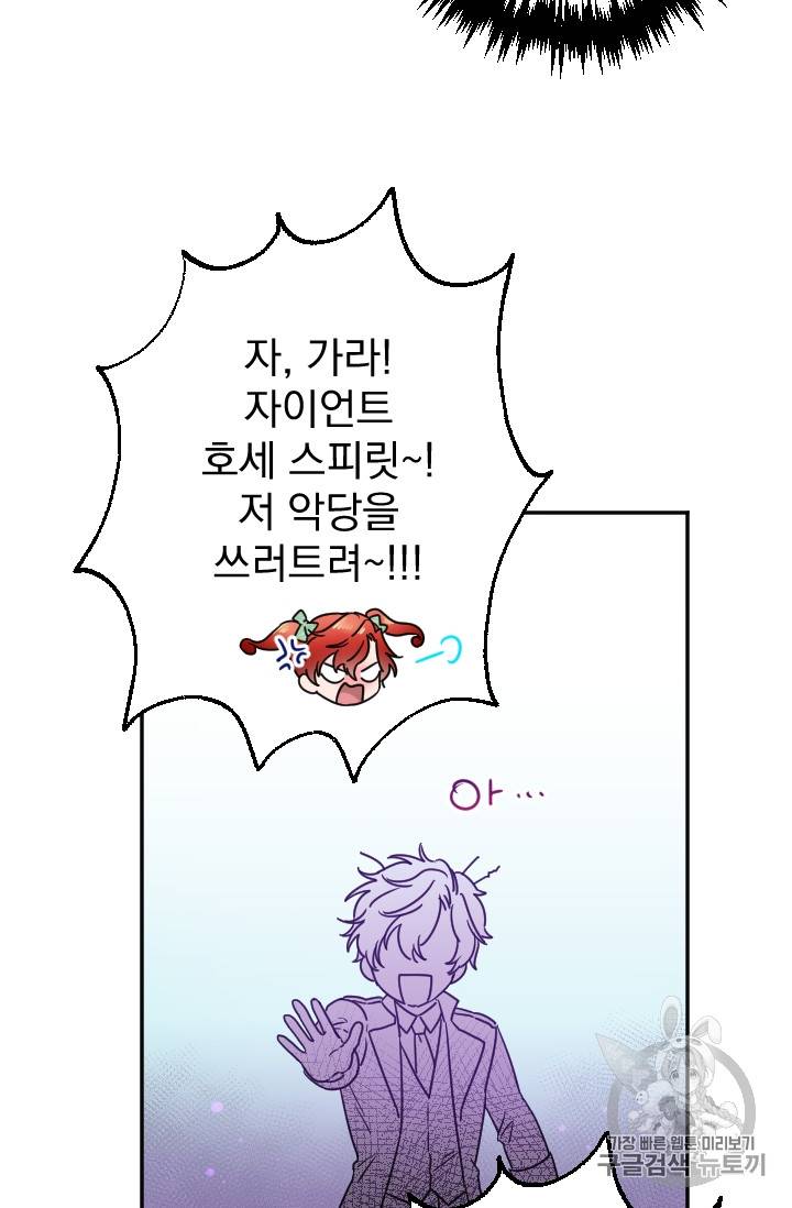 레이디 베이비 76화 10