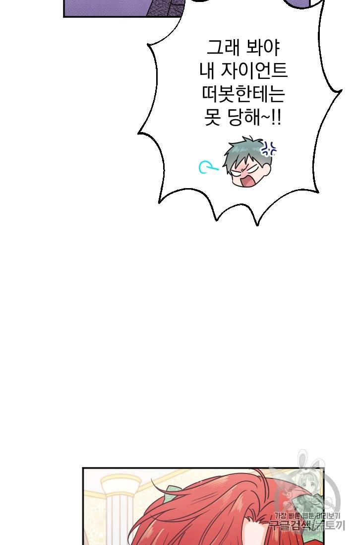 레이디 베이비 76화 11