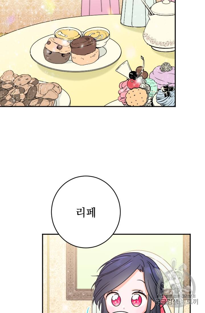레이디 베이비 76화 17