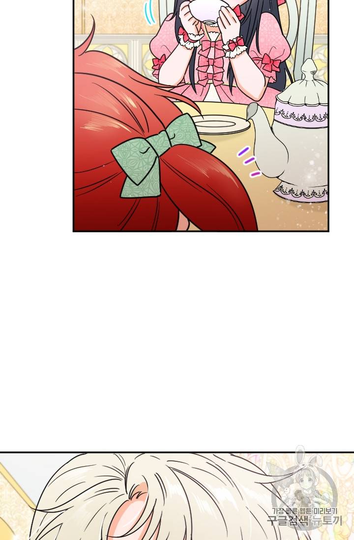 레이디 베이비 76화 18