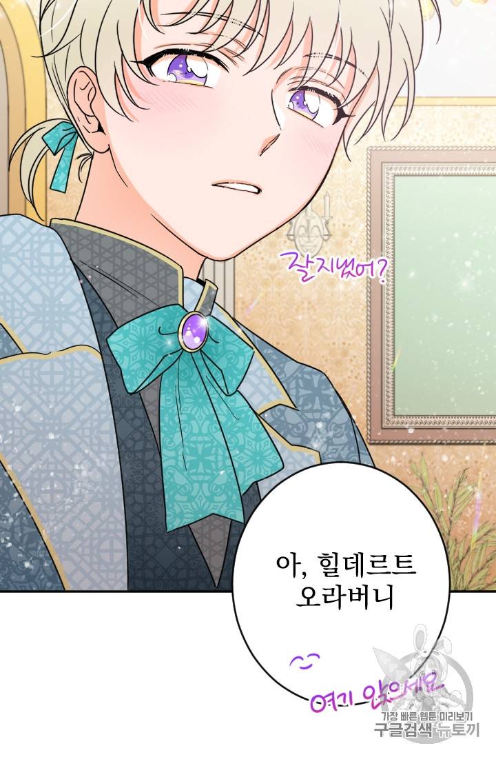 레이디 베이비 76화 19