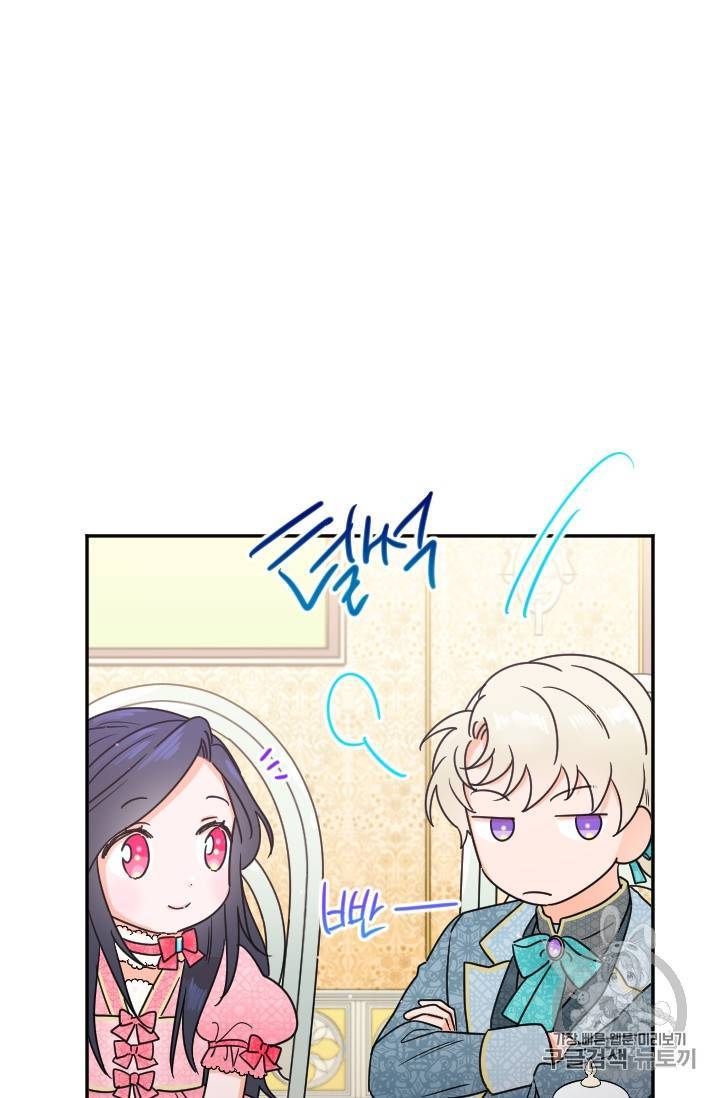 레이디 베이비 76화 20