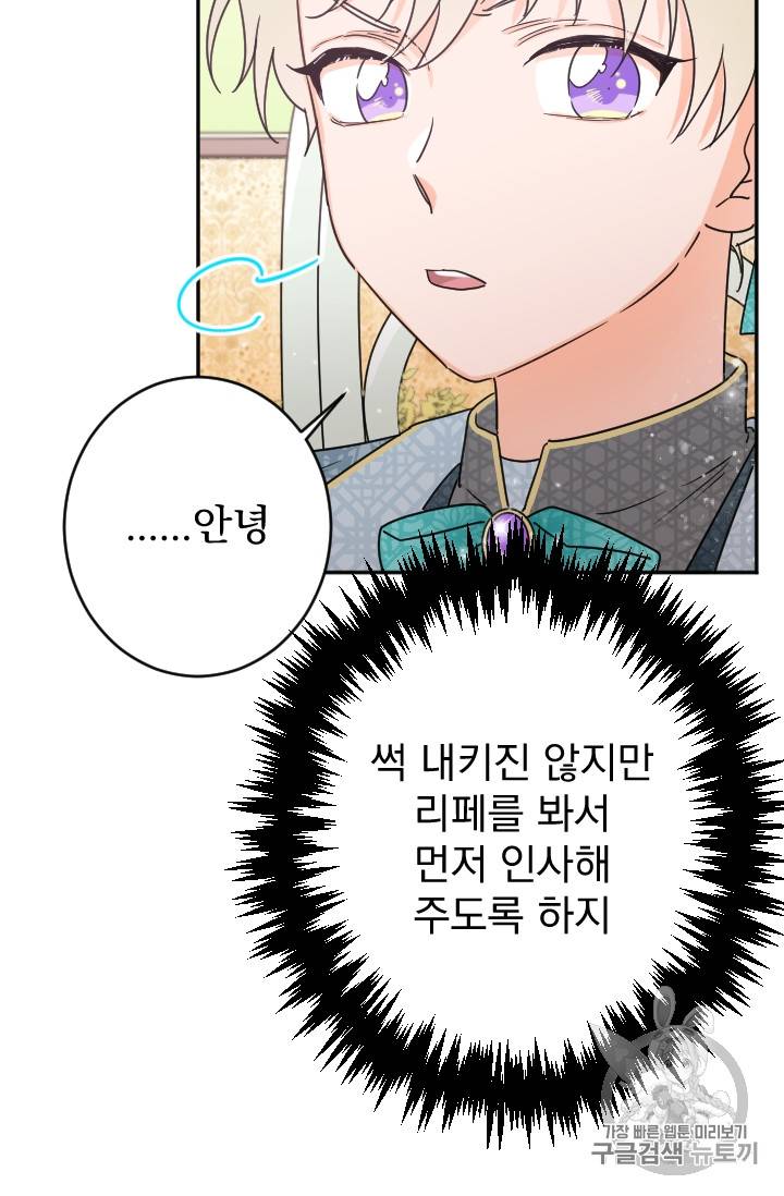 레이디 베이비 76화 22