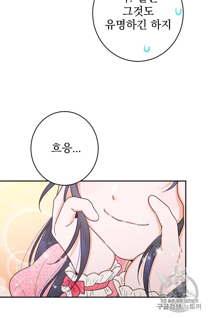 레이디 베이비 76화 28
