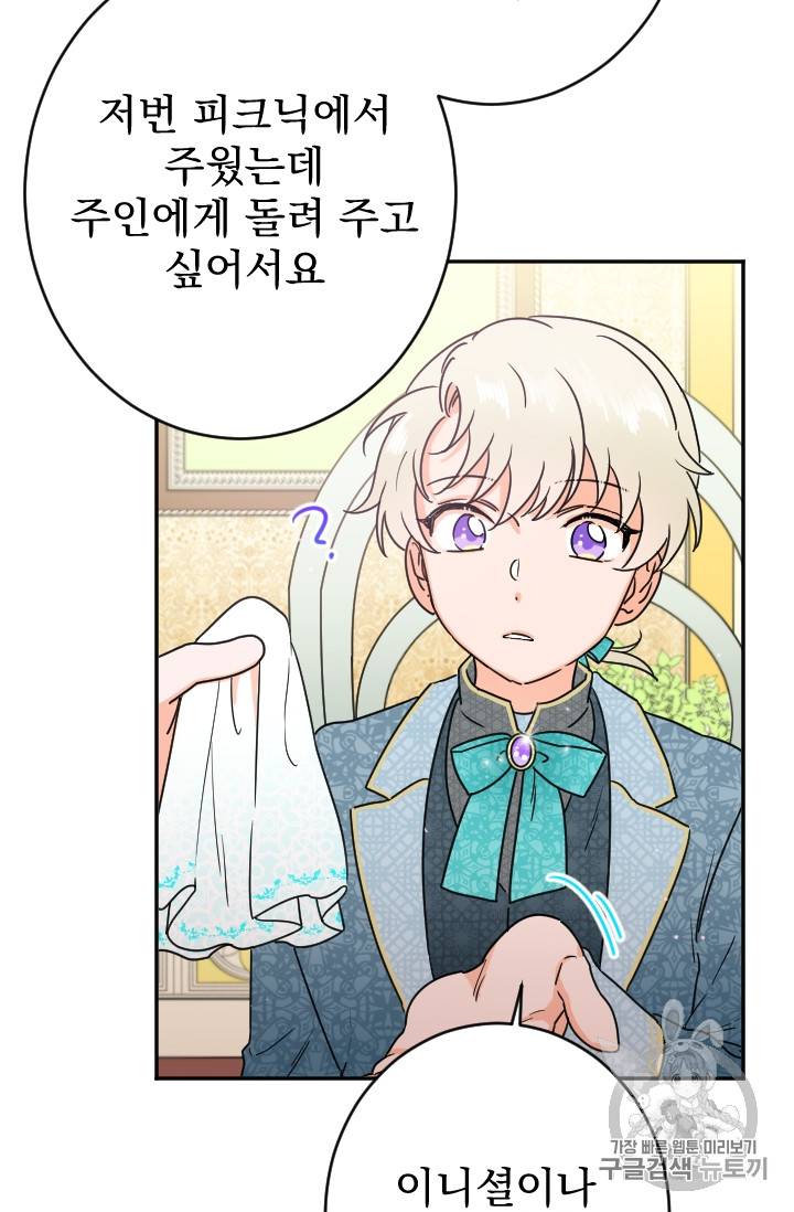레이디 베이비 76화 38
