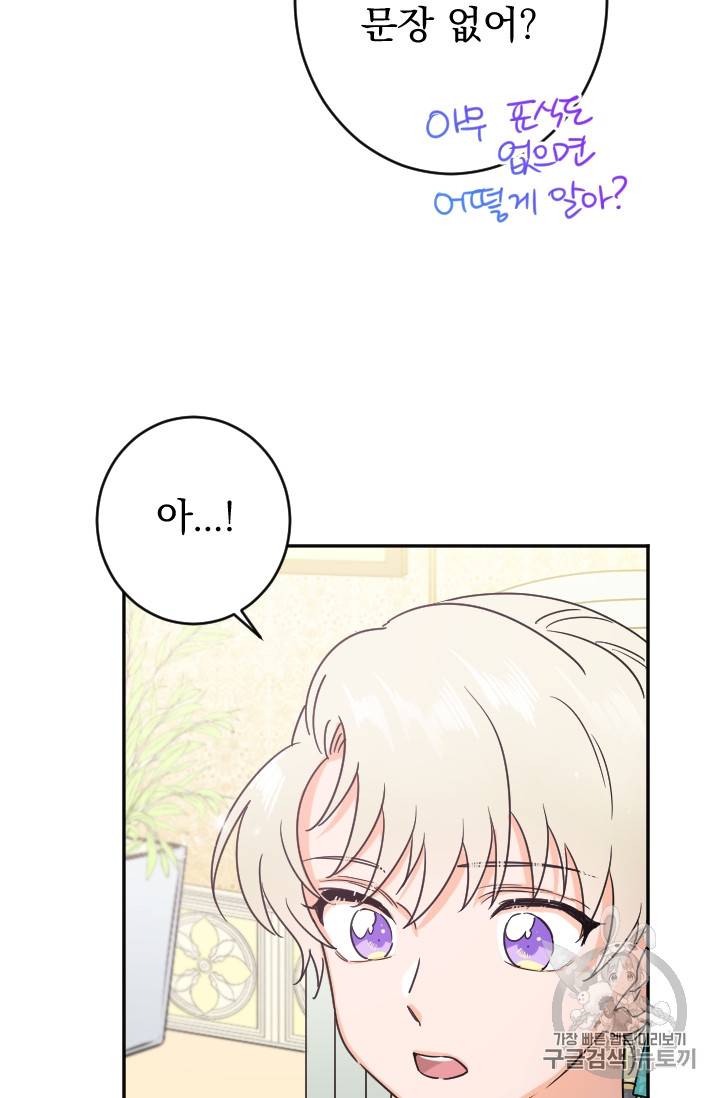 레이디 베이비 76화 39