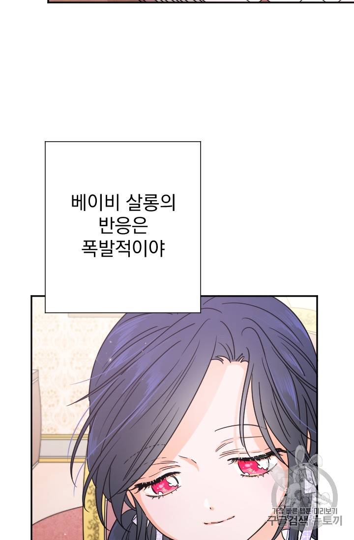 레이디 베이비 76화 43