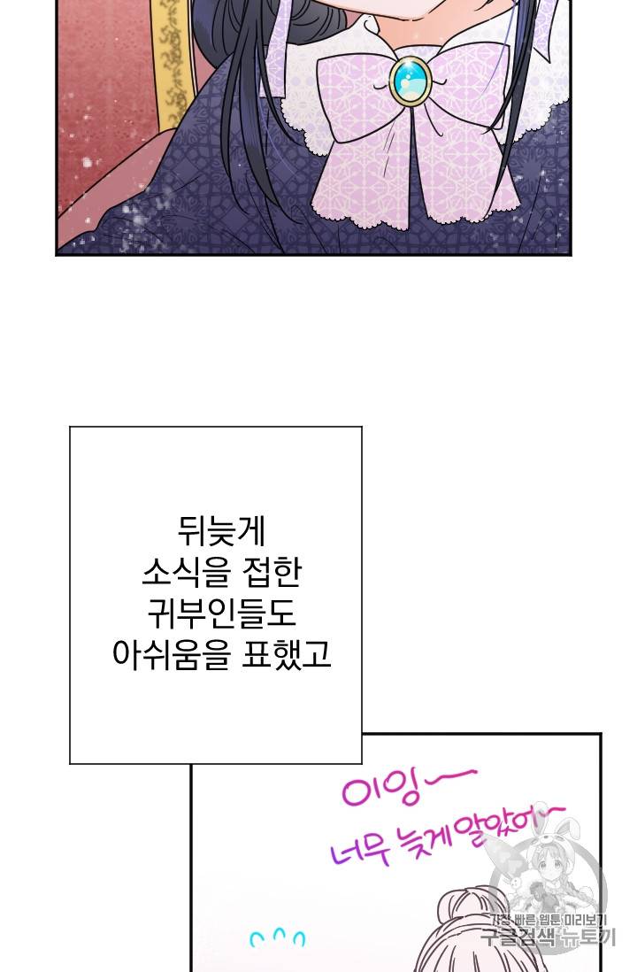 레이디 베이비 76화 44