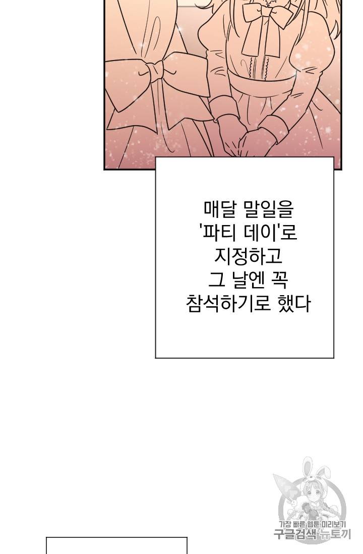 레이디 베이비 76화 48