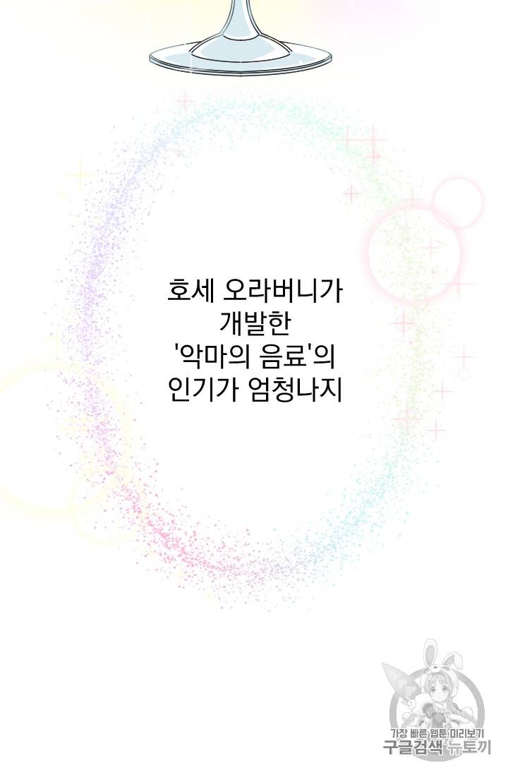 레이디 베이비 76화 52