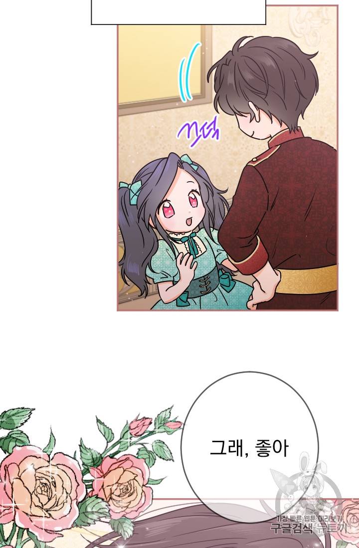레이디 베이비 76화 55