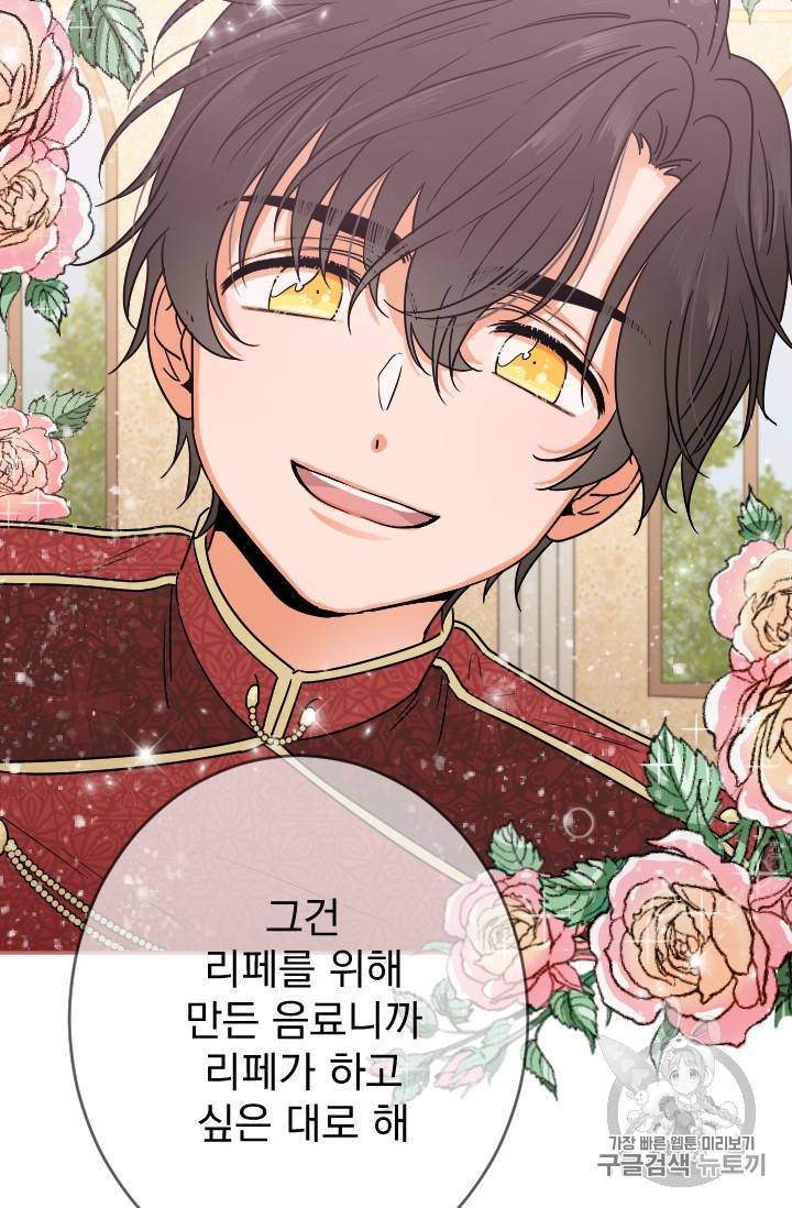 레이디 베이비 76화 56