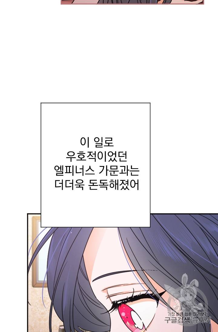 레이디 베이비 76화 58